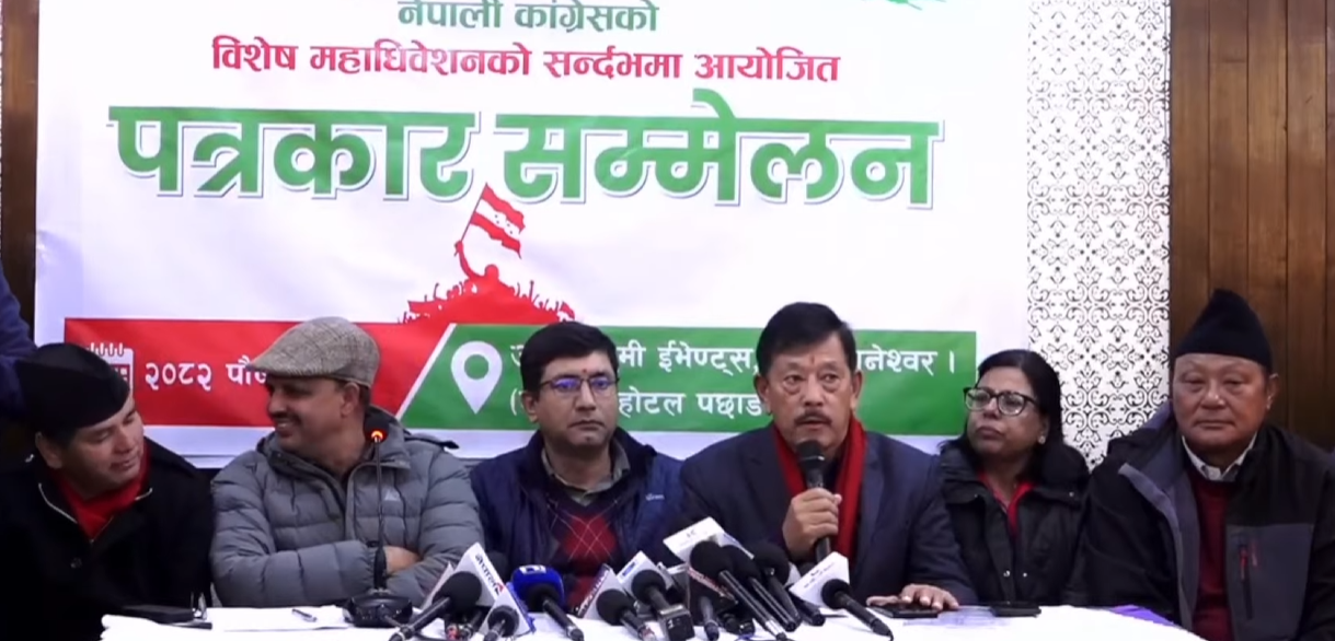 कांग्रेसको विशेष केन्द्रीय महाधिवेशनमा सम्पूर्ण प्रतिनिधिहरूको सक्रिय सहभागिताको लागि आव्हान