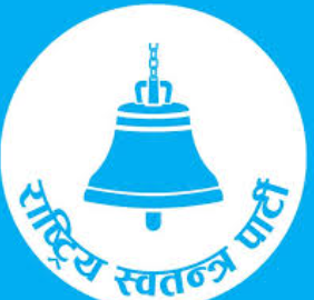 रास्वपाका समानुपातिक सांसदको नाम सार्वजनीक