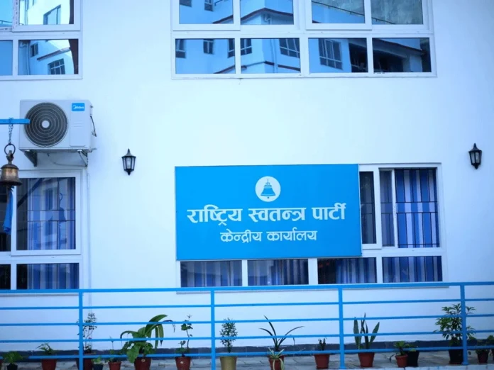 रास्वपाका नवनिर्वाचित सांसदको अभिमुखीकरण आजदेखि सुरु