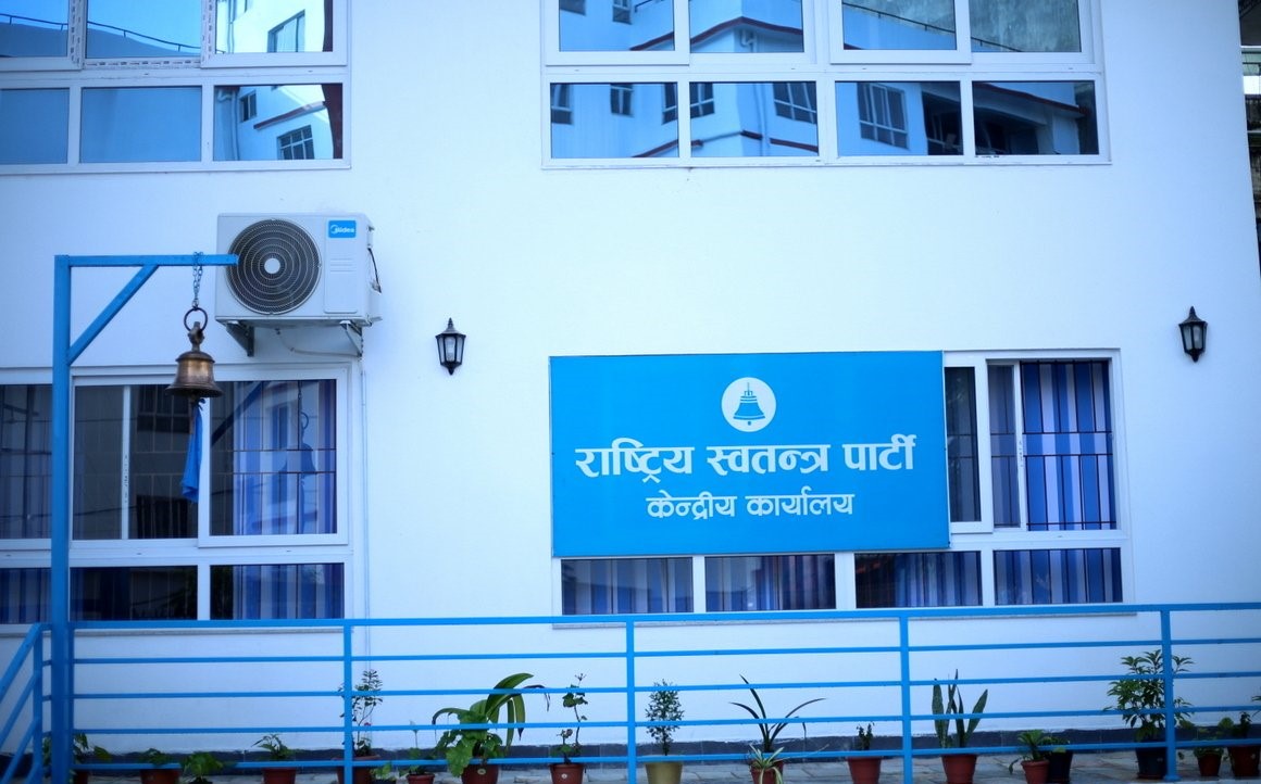 रास्वपाद्वारा नवनिर्वाचित सांसदलाई अभिमुखीकरण